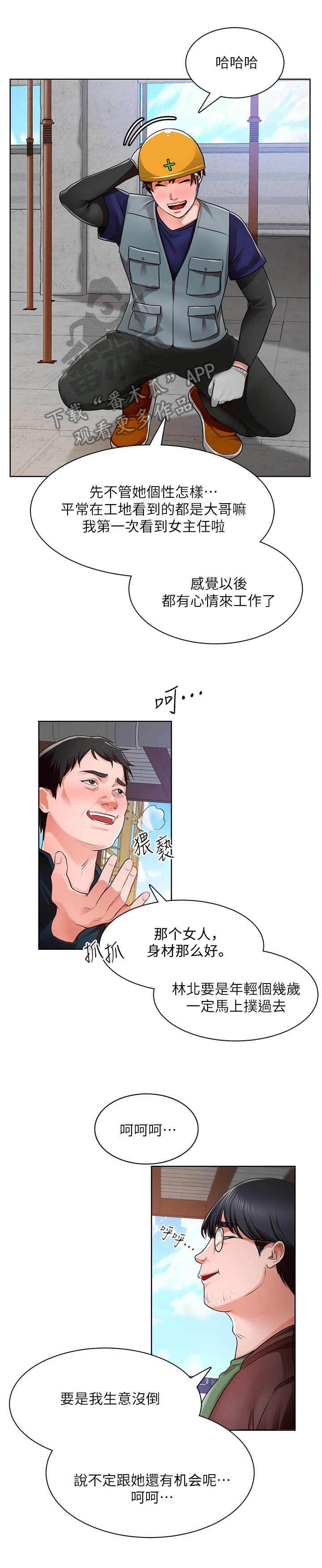 第4章：说闲话