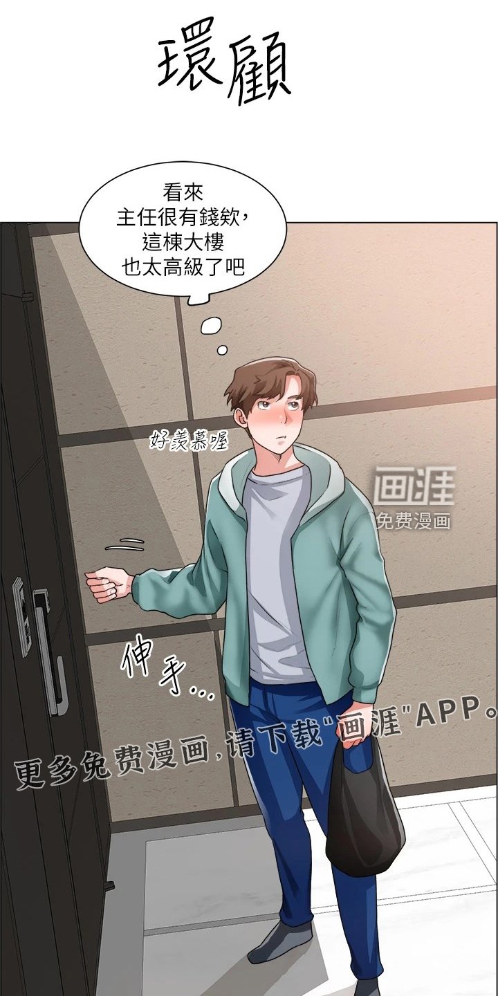第40章：好好笑哦