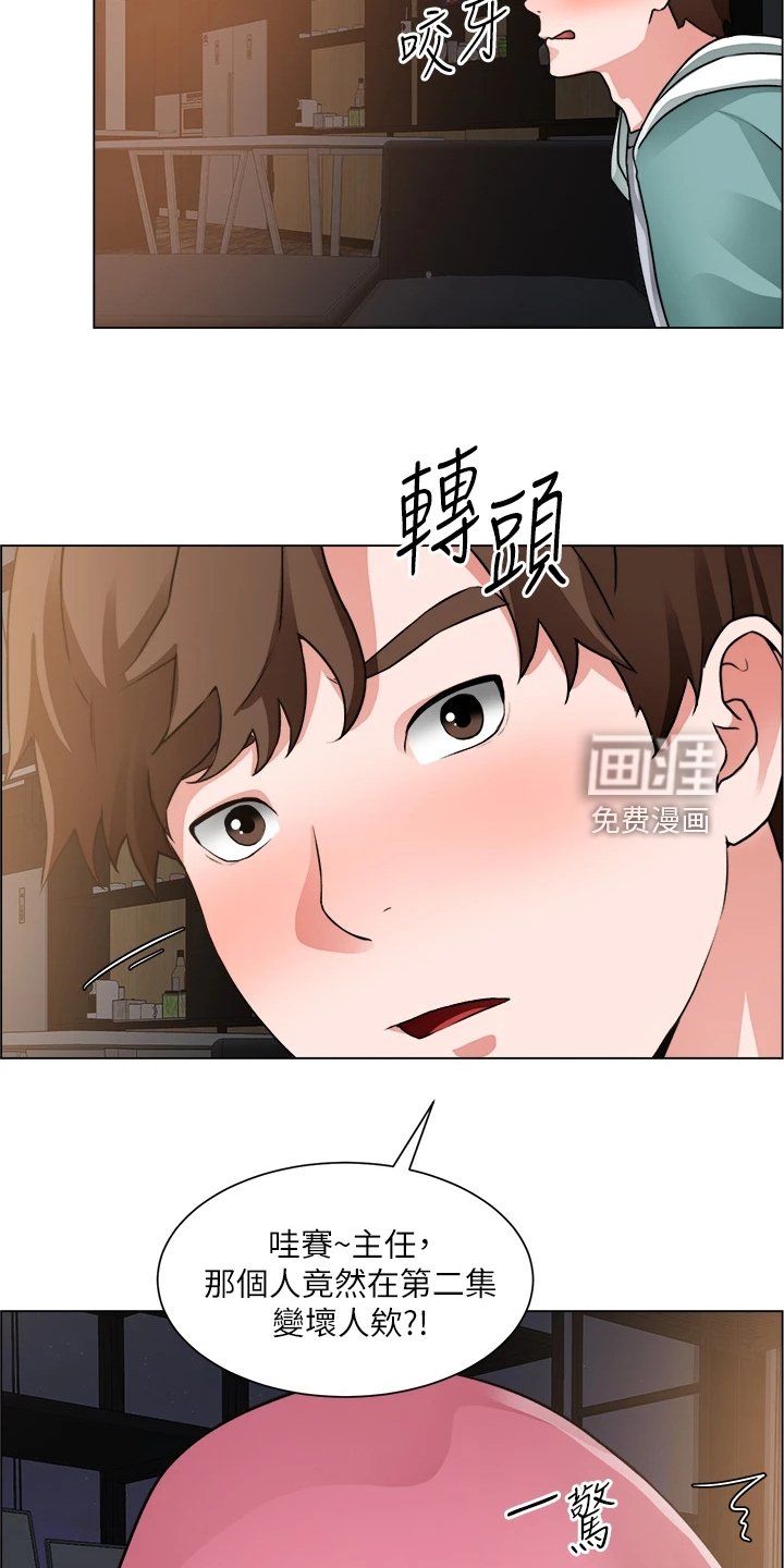 第40章：好好笑哦