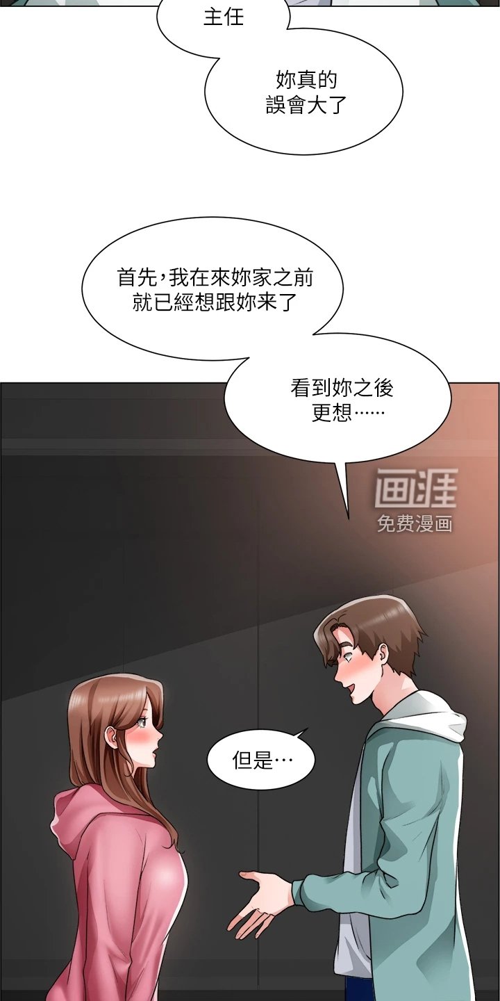 第42章：还是入套
