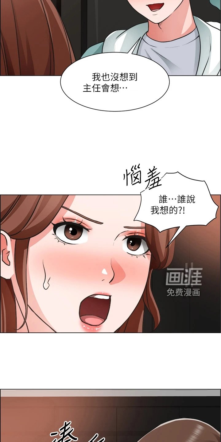第42章：还是入套