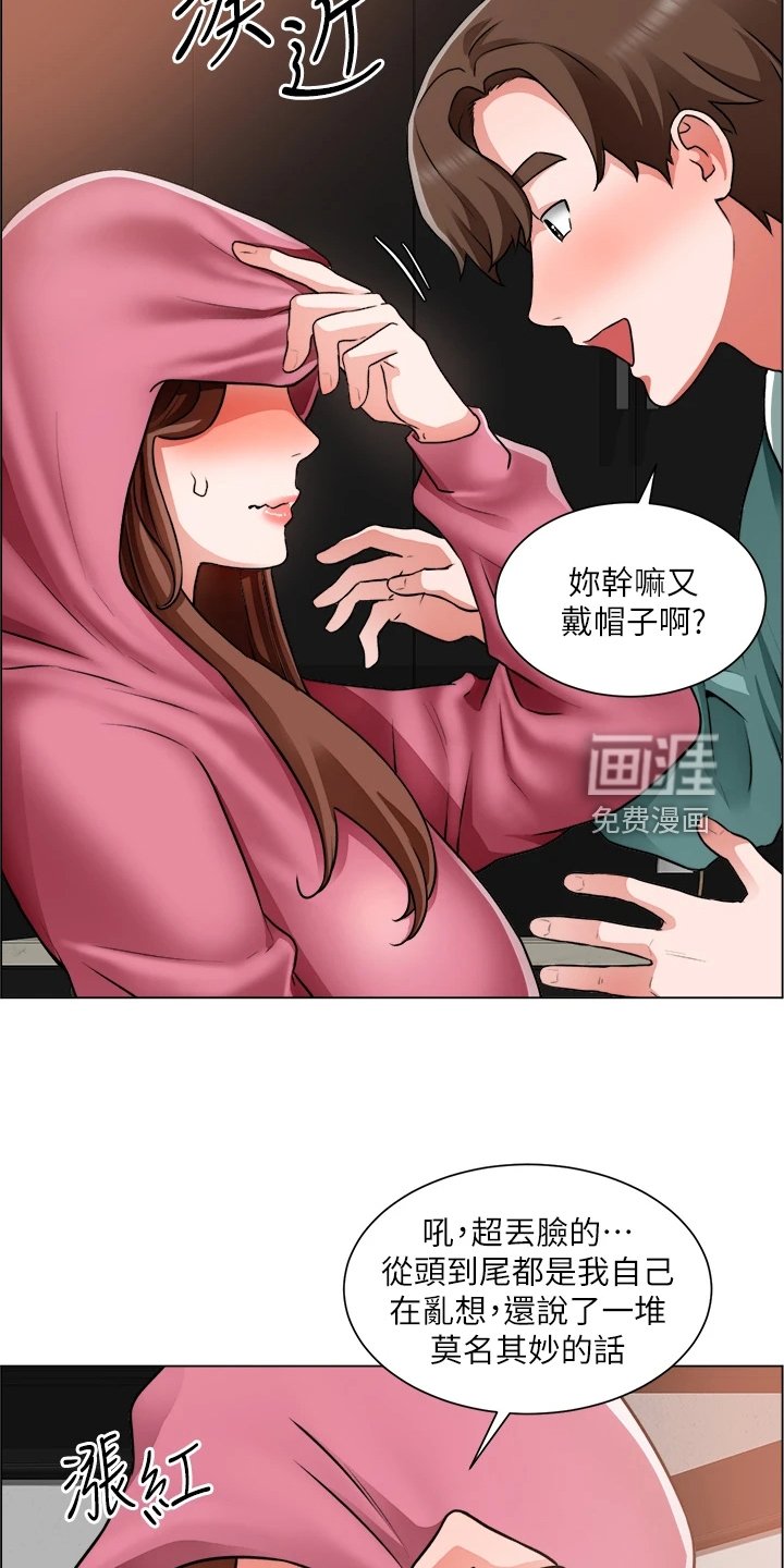 第42章：还是入套