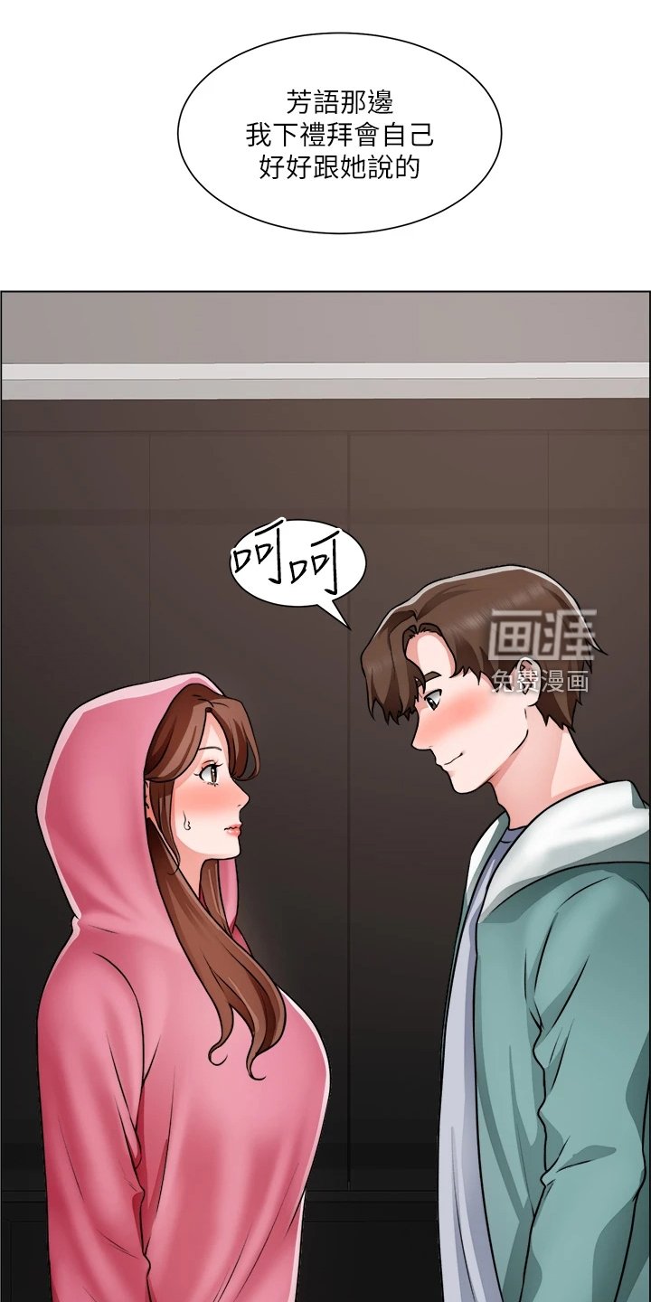 第42章：还是入套
