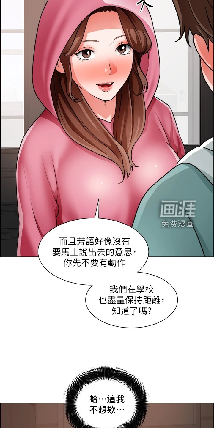 第42章：还是入套