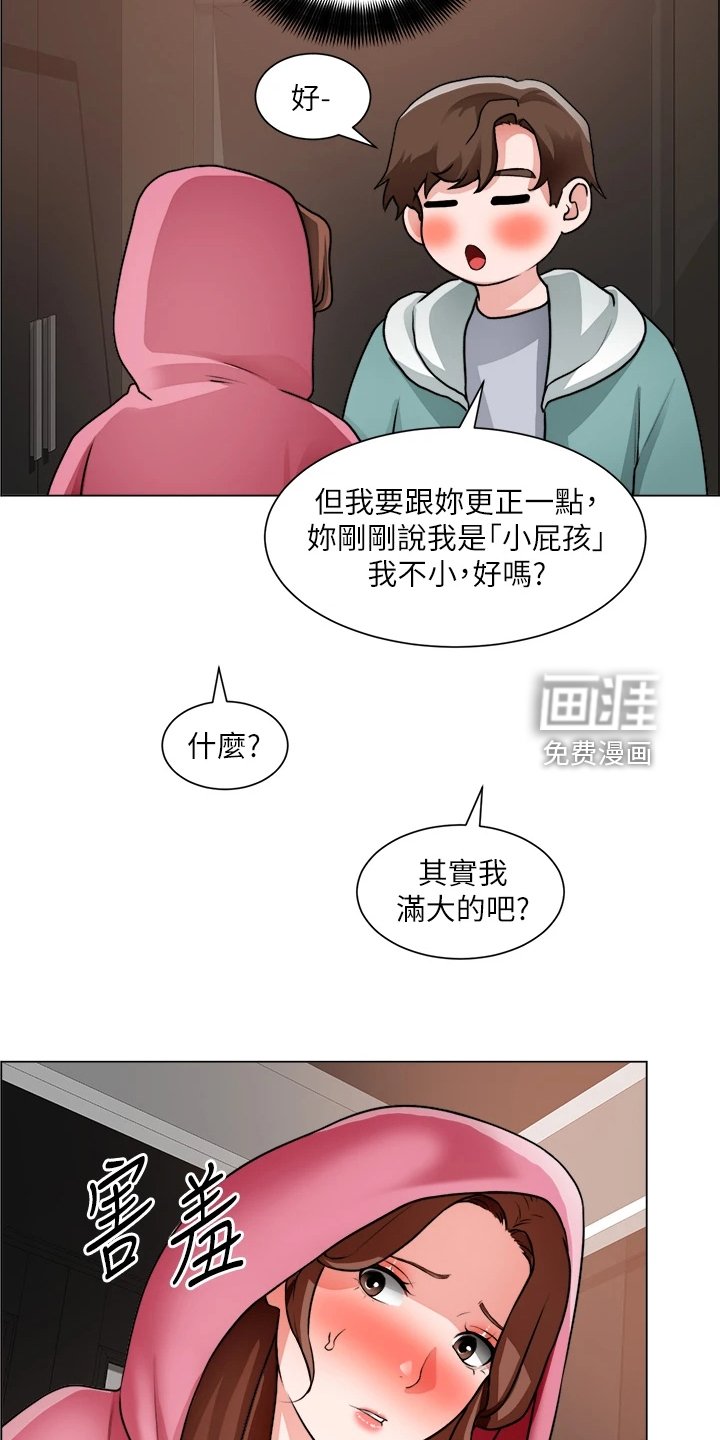 第42章：还是入套
