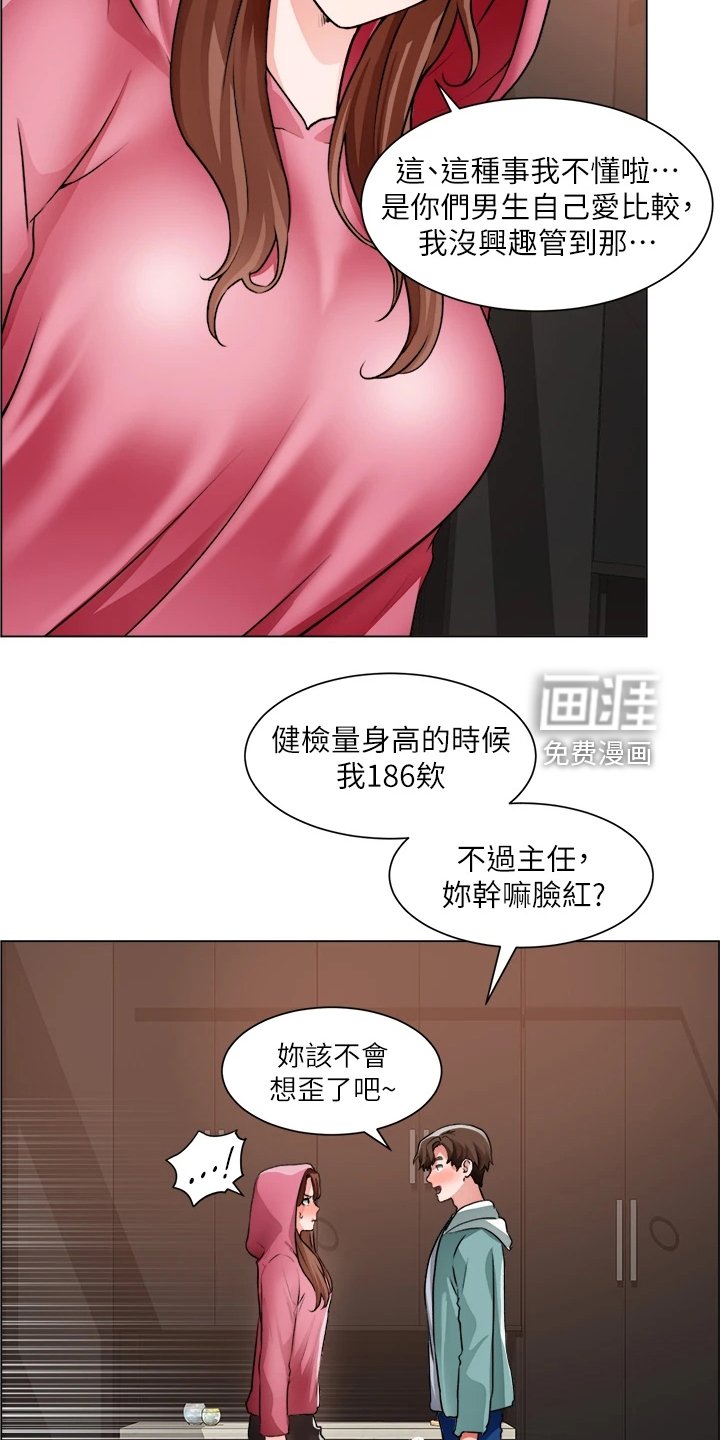 第42章：还是入套