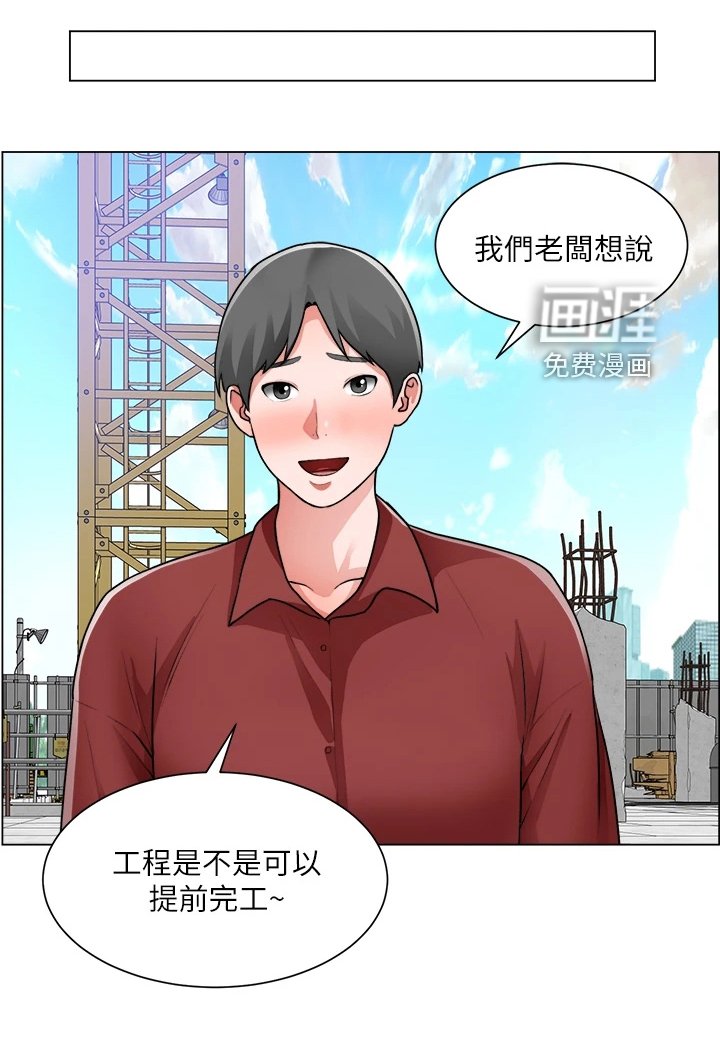 第43章：豆腐渣工程
