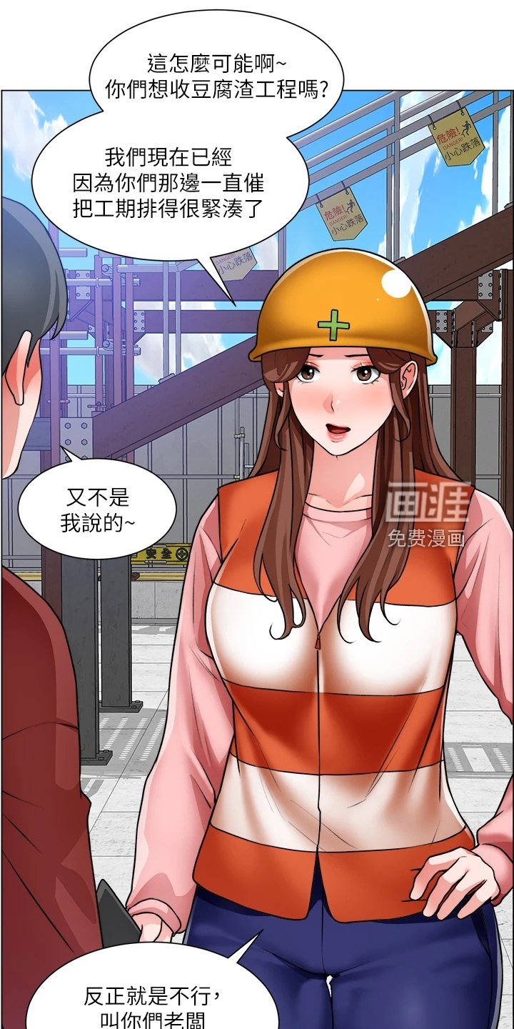 第43章：豆腐渣工程