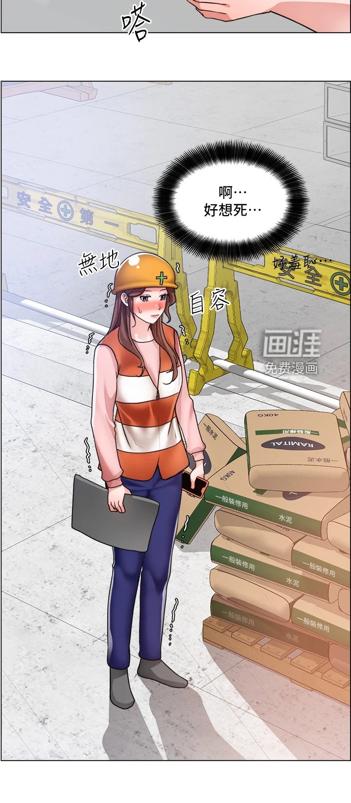 第43章：豆腐渣工程