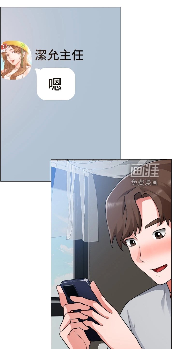 第44章：牵线