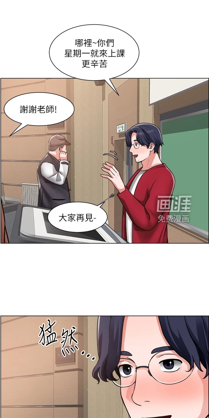 第44章：牵线