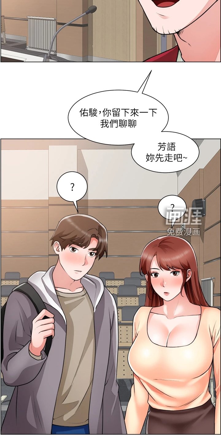 第44章：牵线