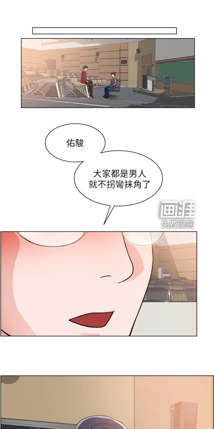 第44章：牵线