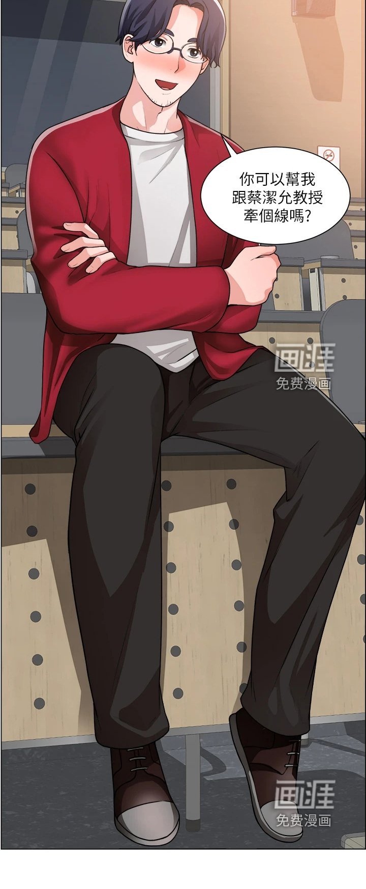 第44章：牵线