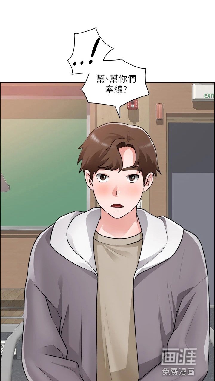 第44章：牵线