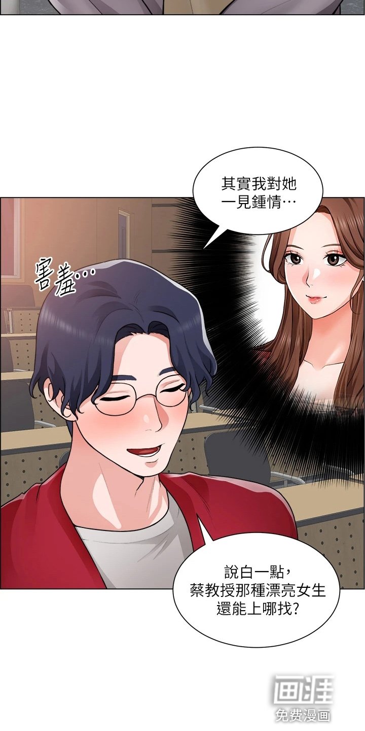 第44章：牵线