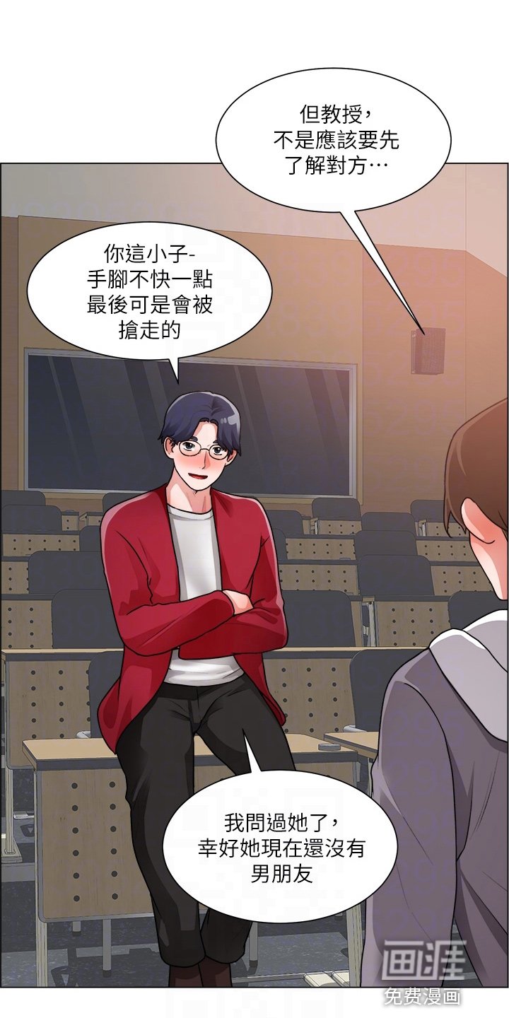第44章：牵线