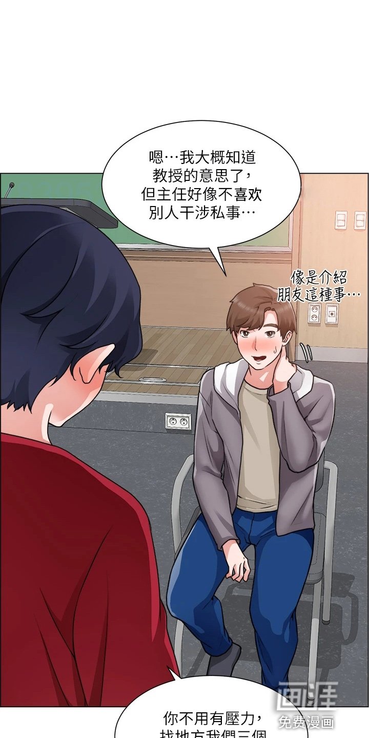 第44章：牵线