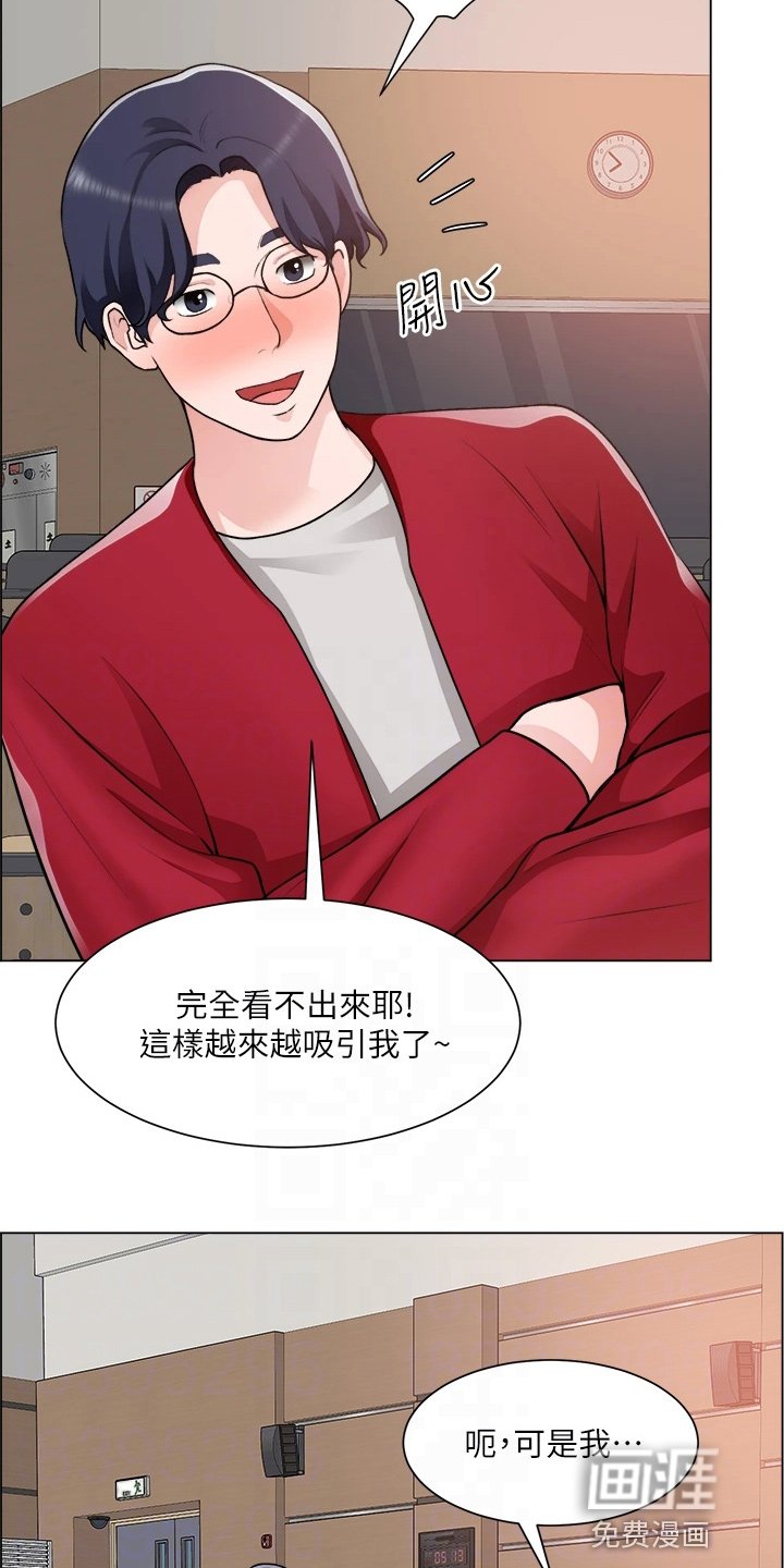 第44章：牵线