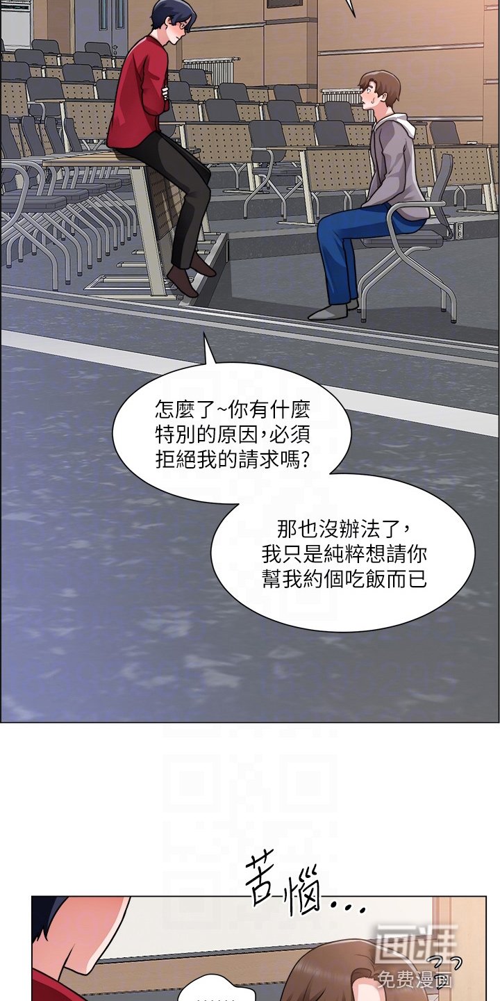 第44章：牵线