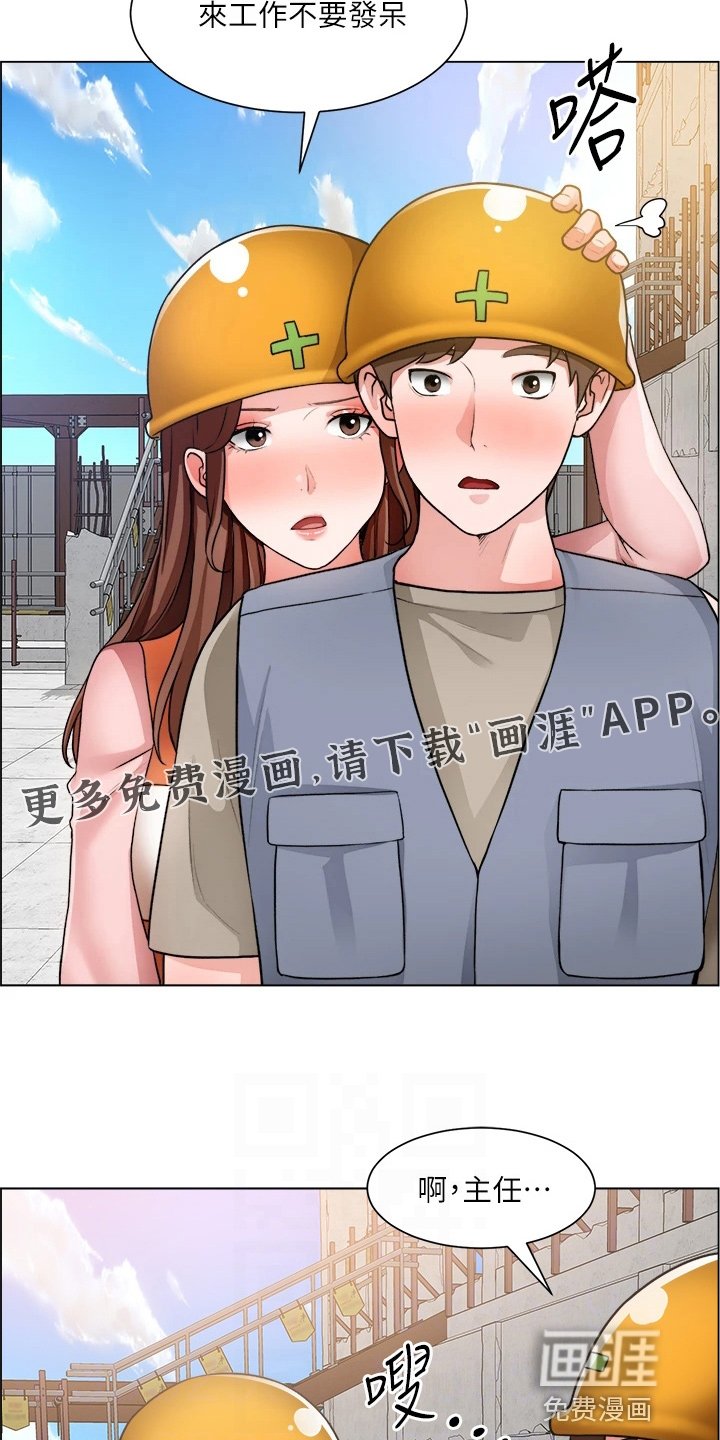 第44章：牵线