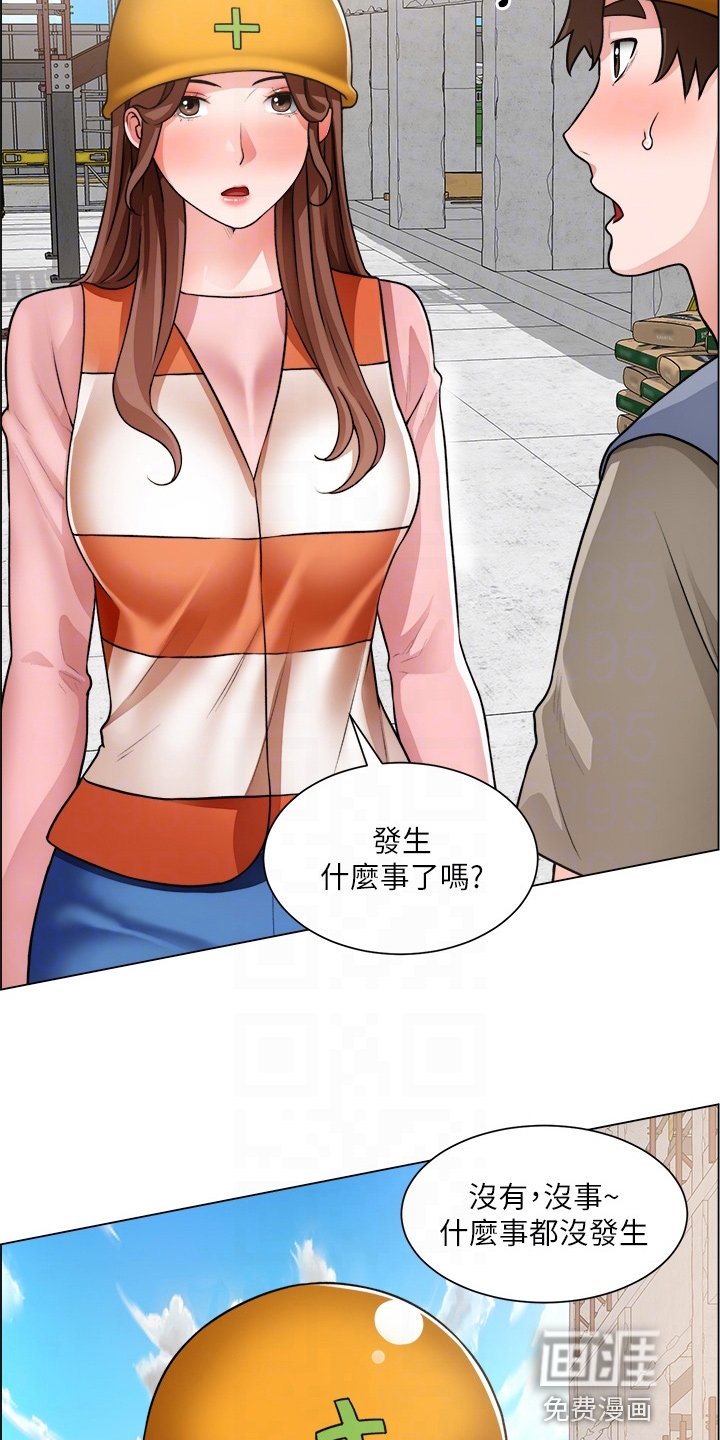 第44章：牵线