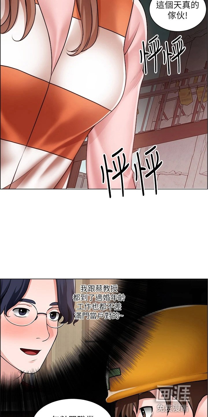 第45章：了解了