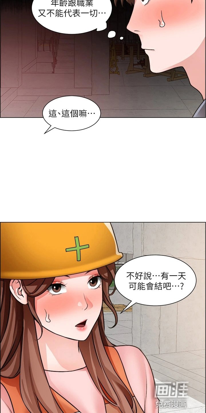 第45章：了解了