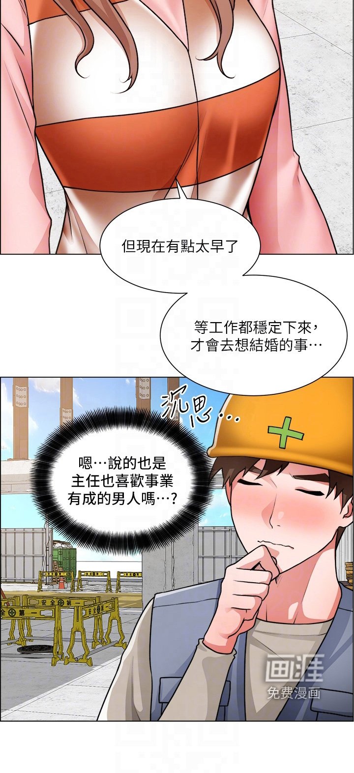 第45章：了解了