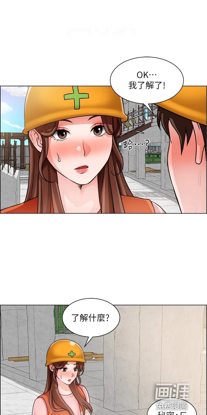 第45章：了解了