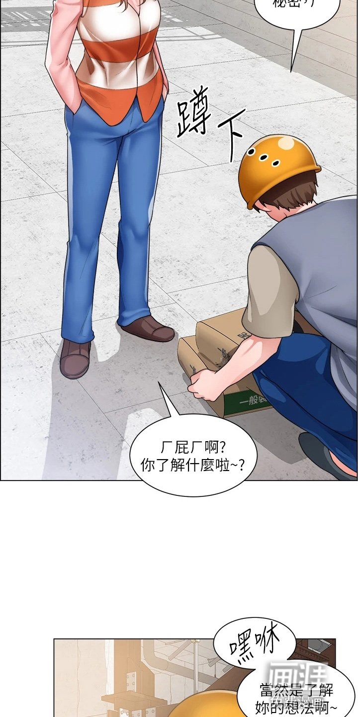 第45章：了解了
