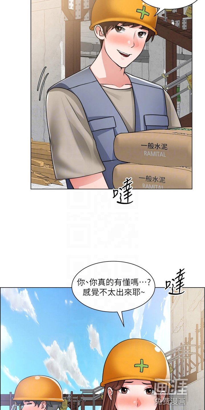 第45章：了解了