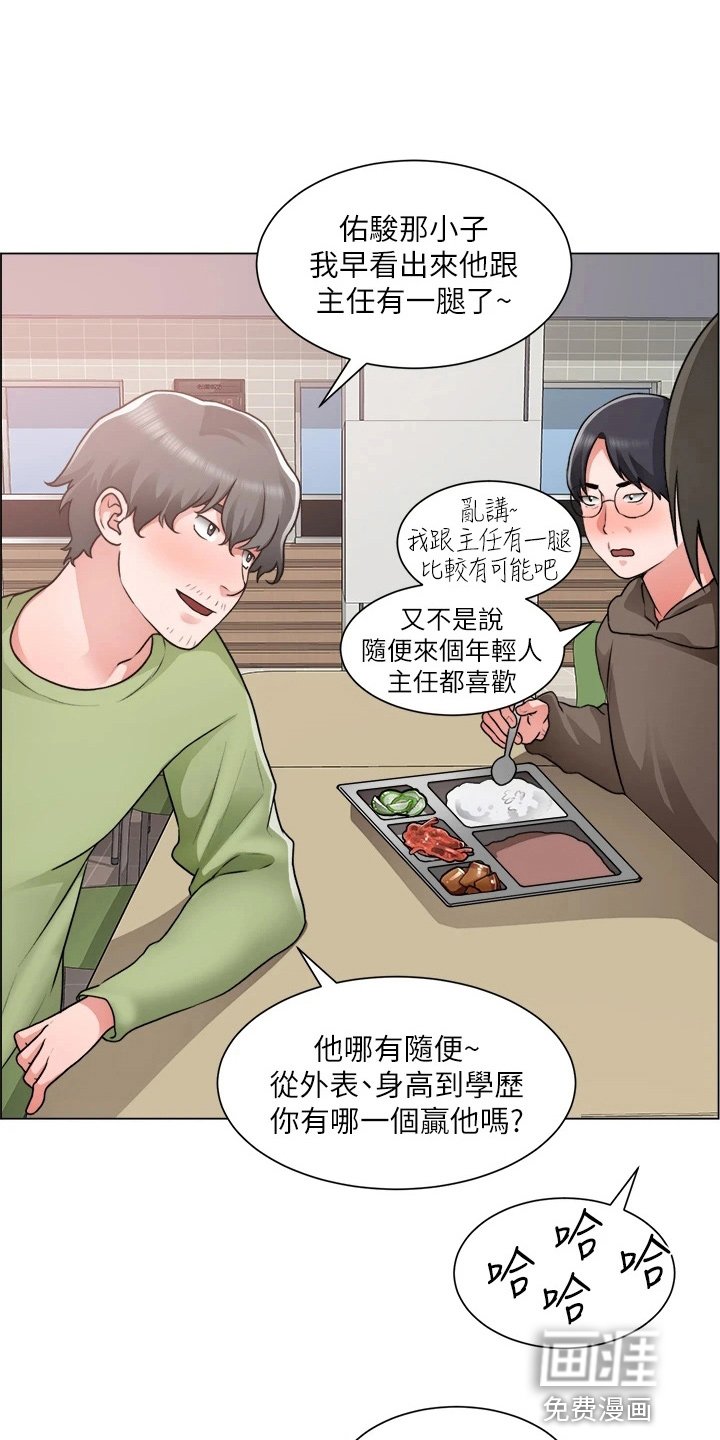 第45章：了解了