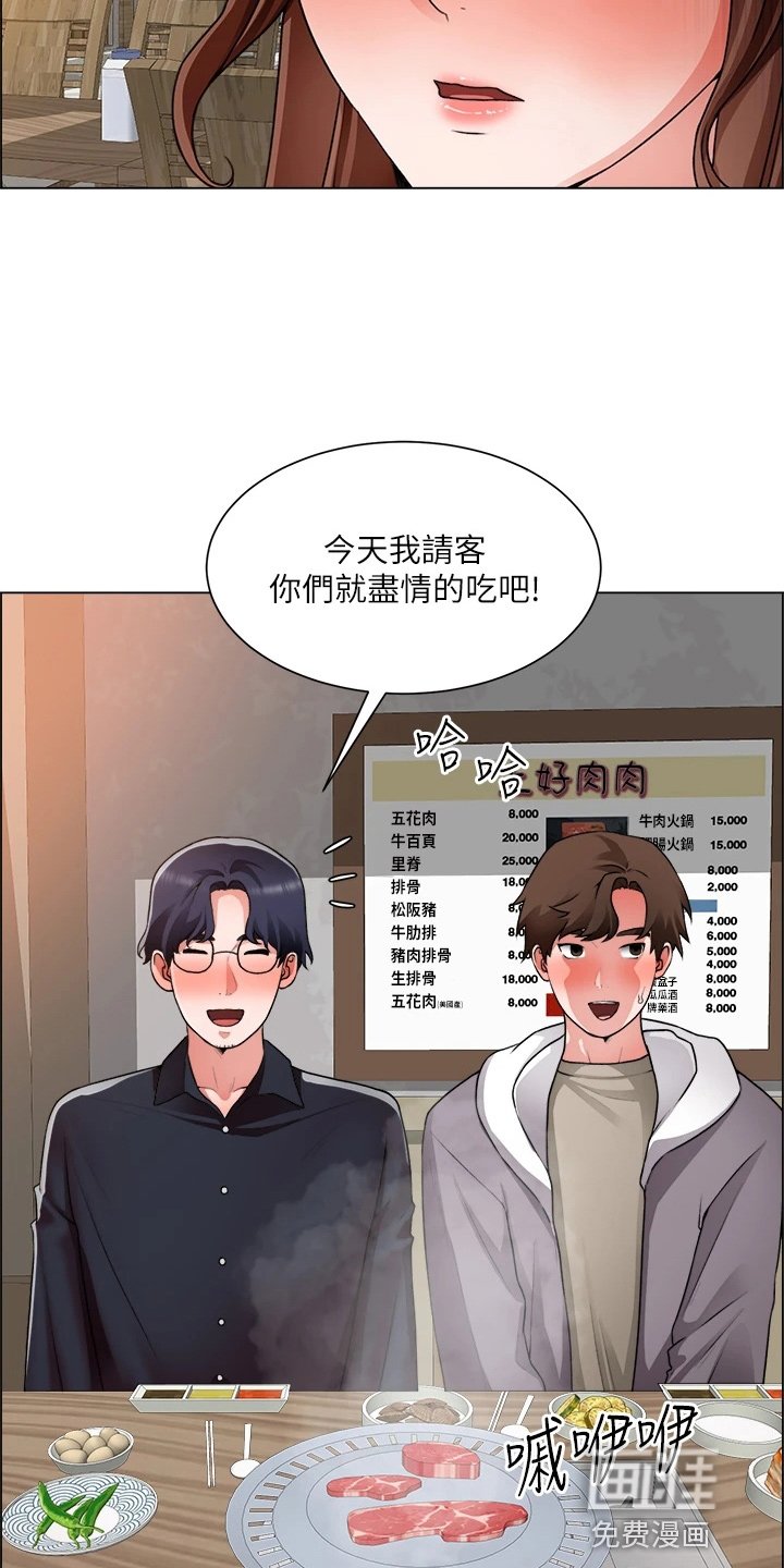 第45章：了解了