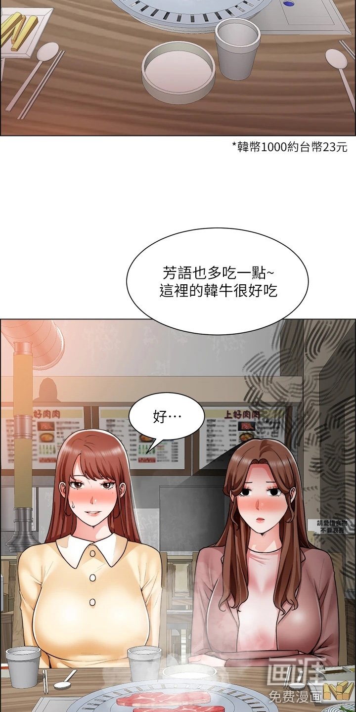 第45章：了解了