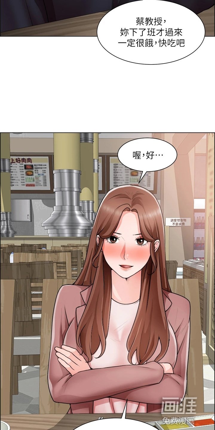 第45章：了解了
