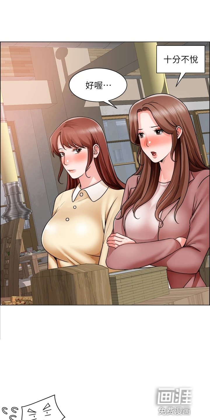 第46章：惊慌