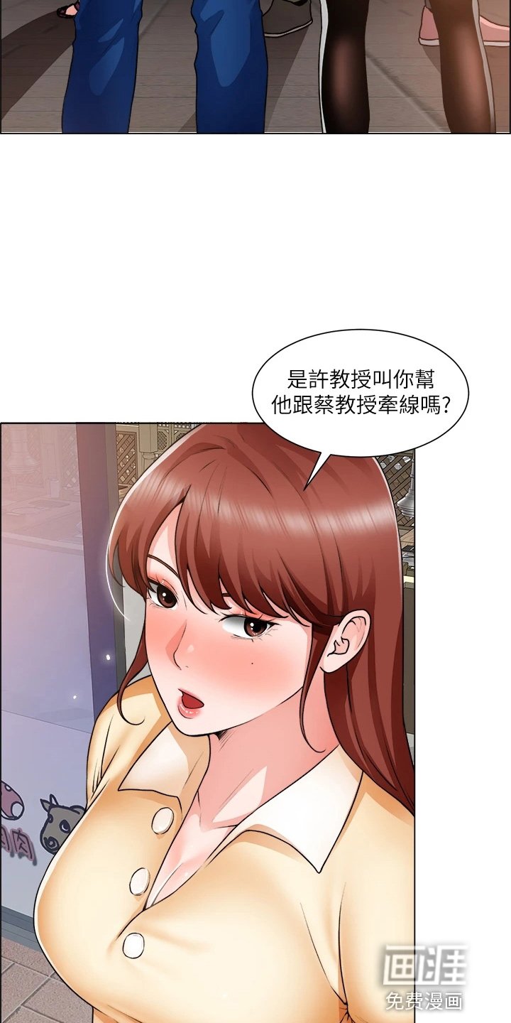 第46章：惊慌