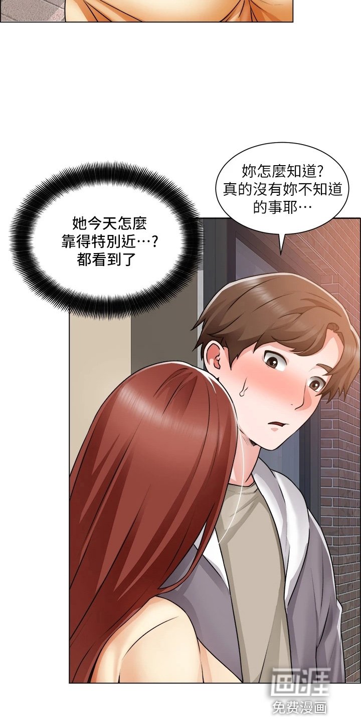 第46章：惊慌