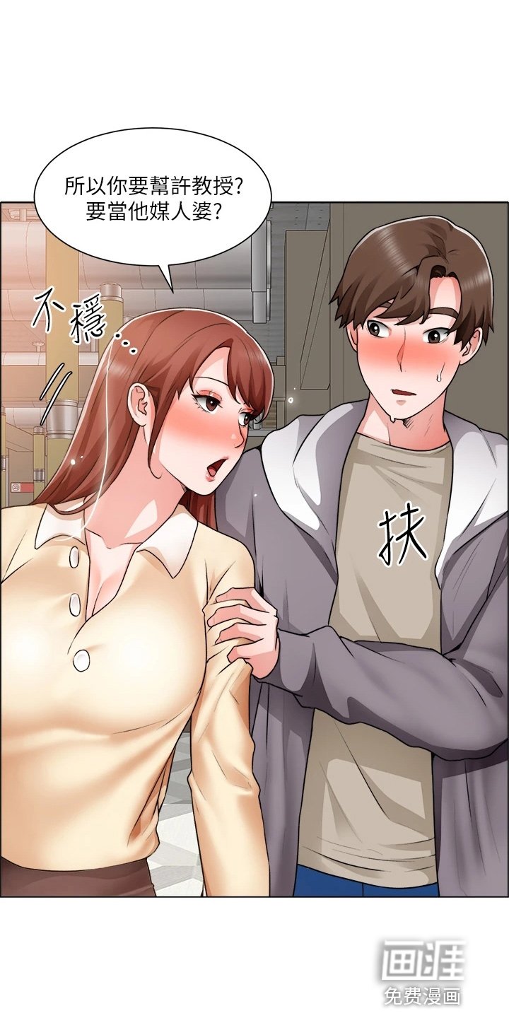 第46章：惊慌