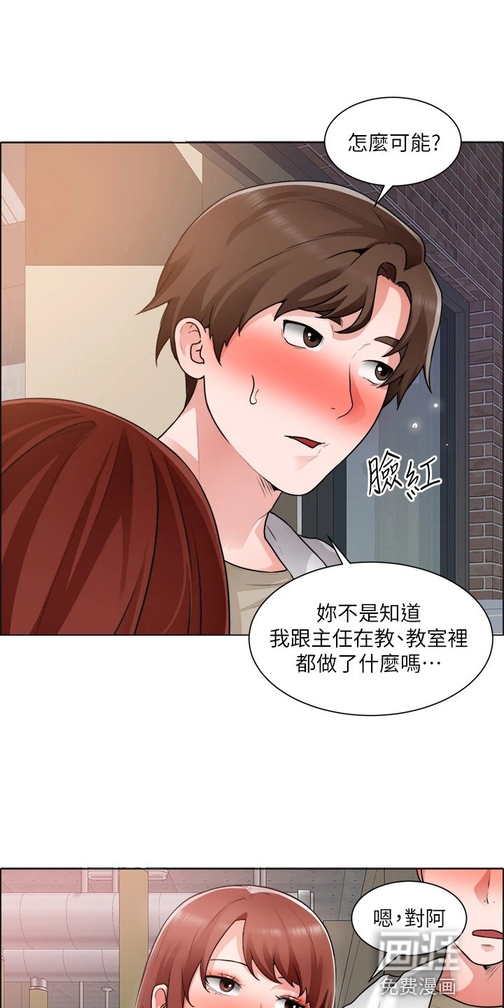 第46章：惊慌
