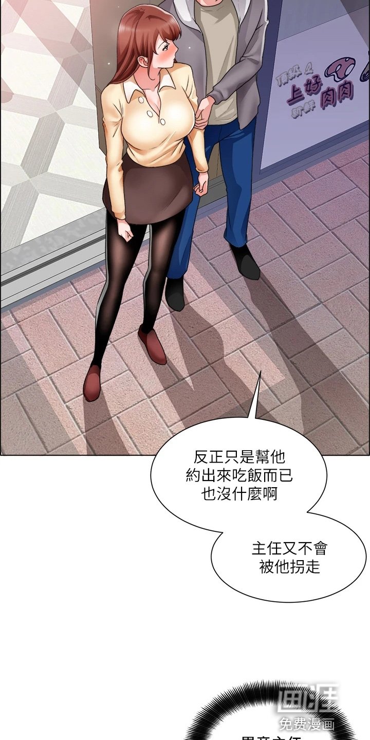 第46章：惊慌