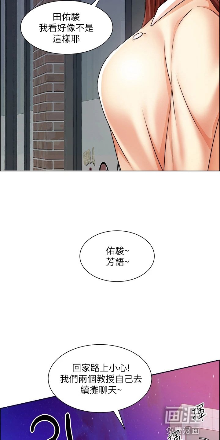 第46章：惊慌