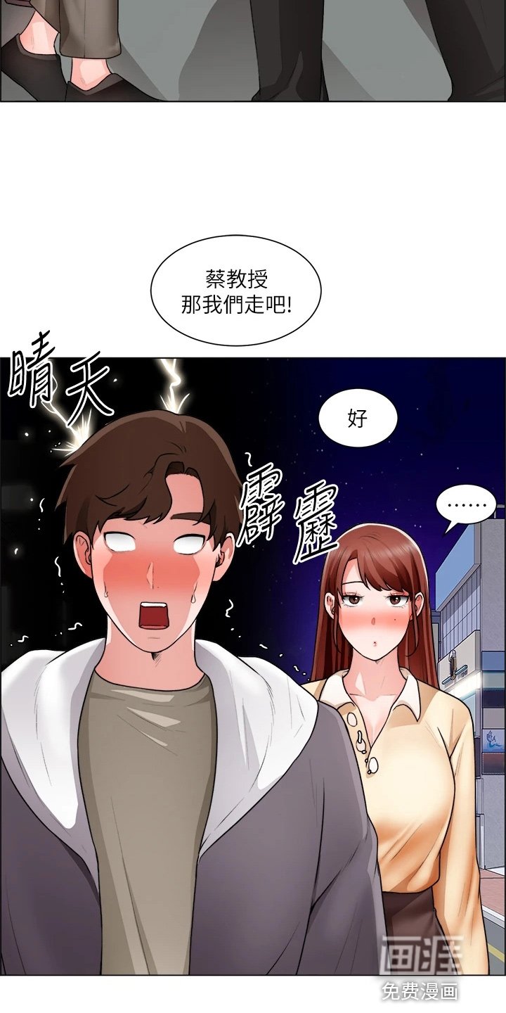 第46章：惊慌