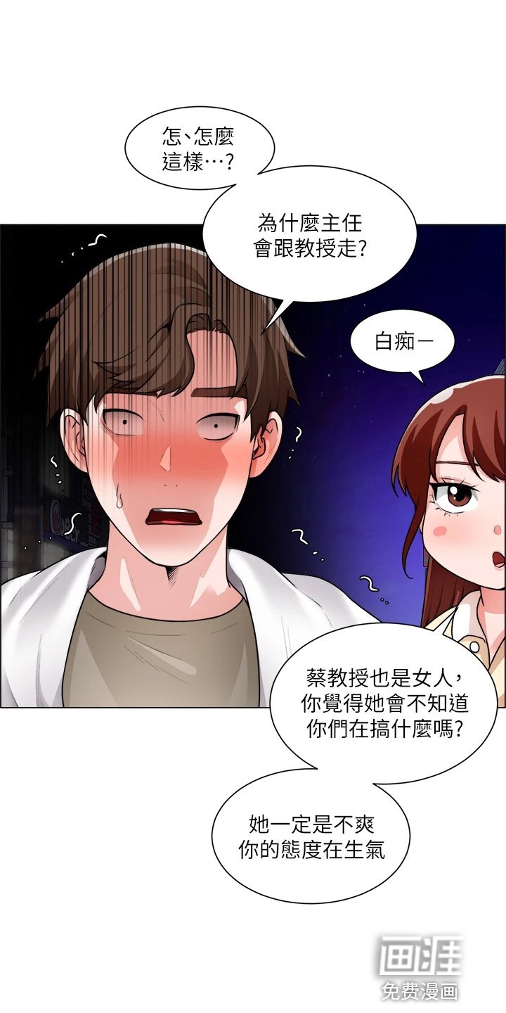 第46章：惊慌