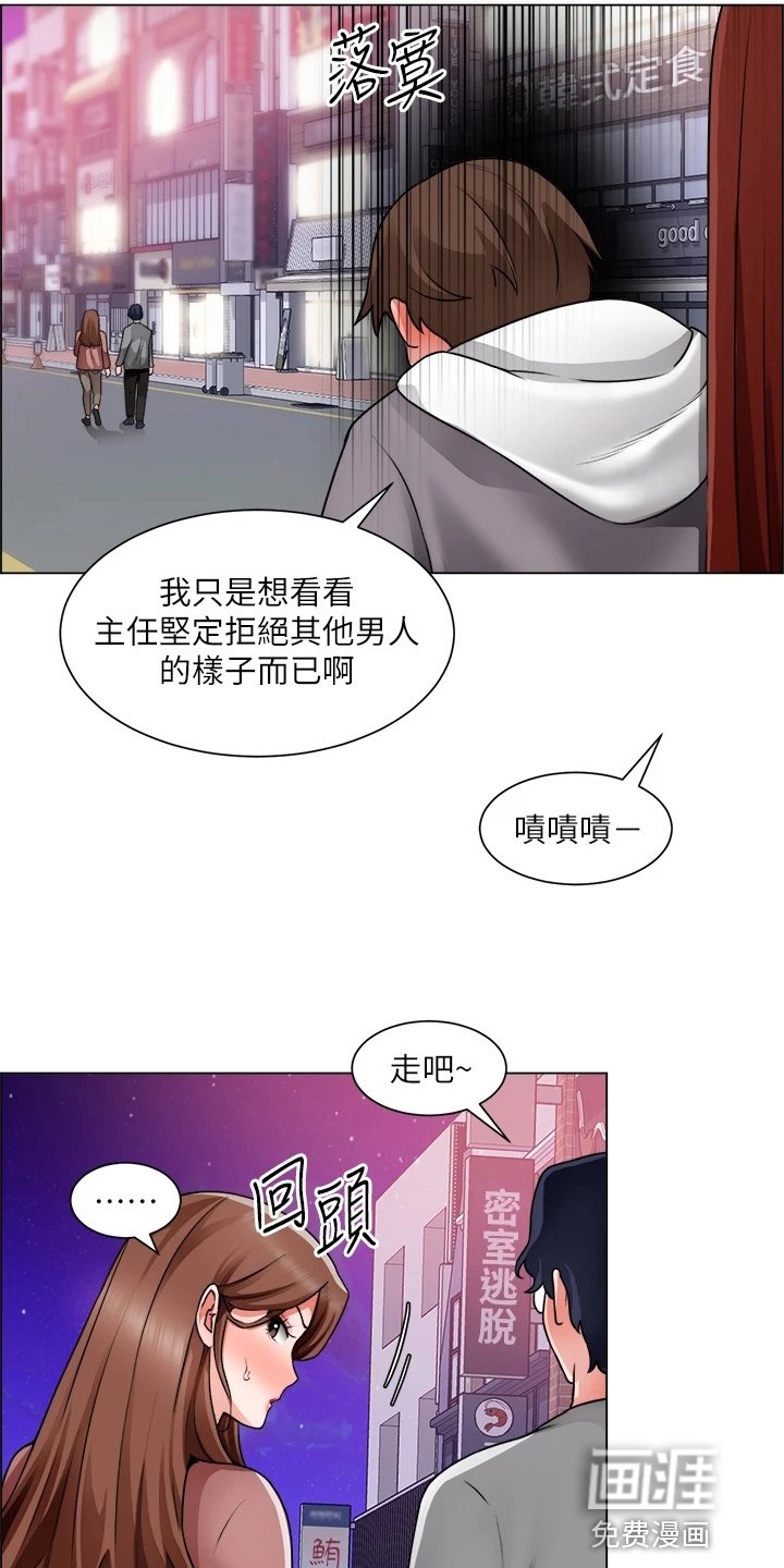 第46章：惊慌