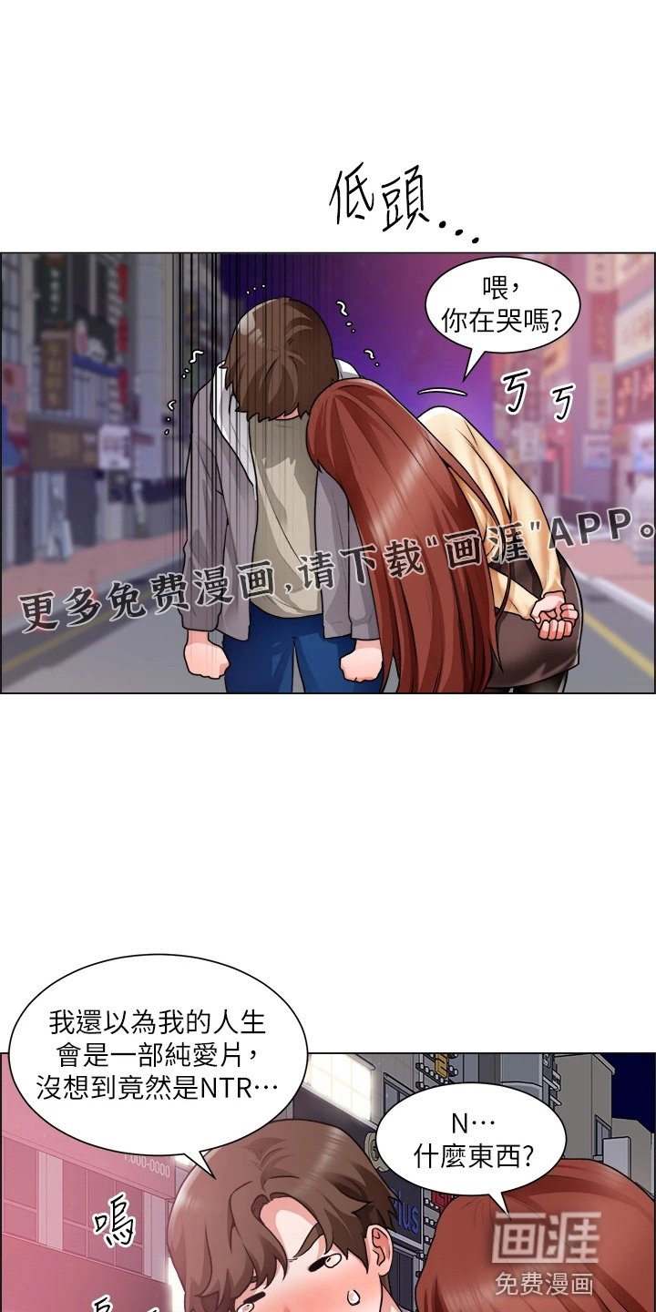 第46章：惊慌