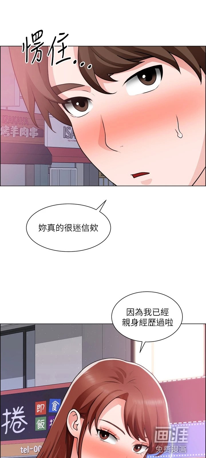 第47章：邀请