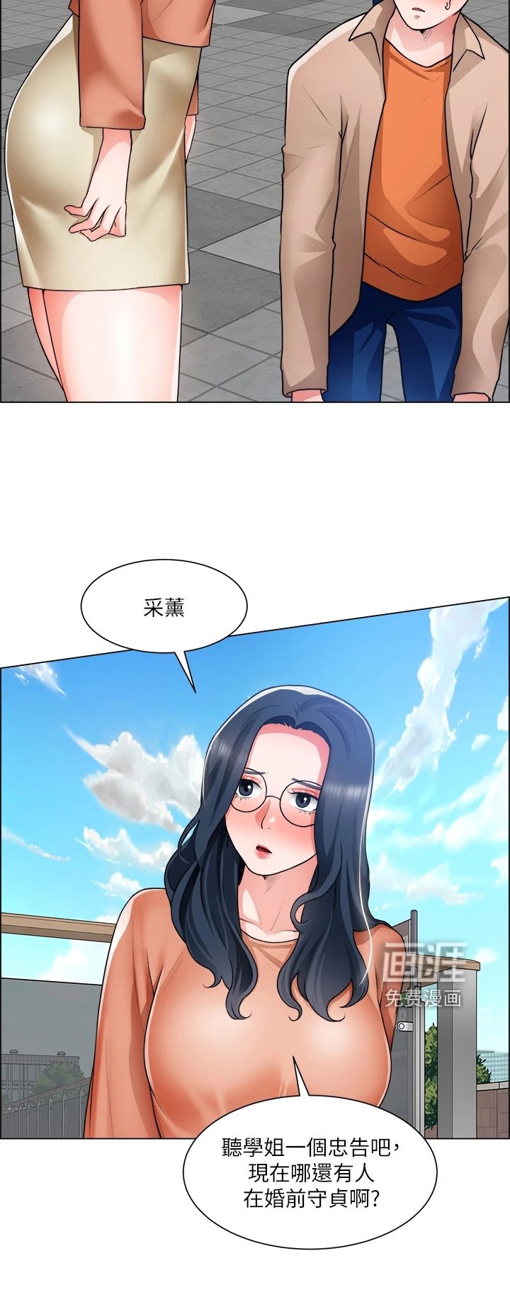 第49章：正主