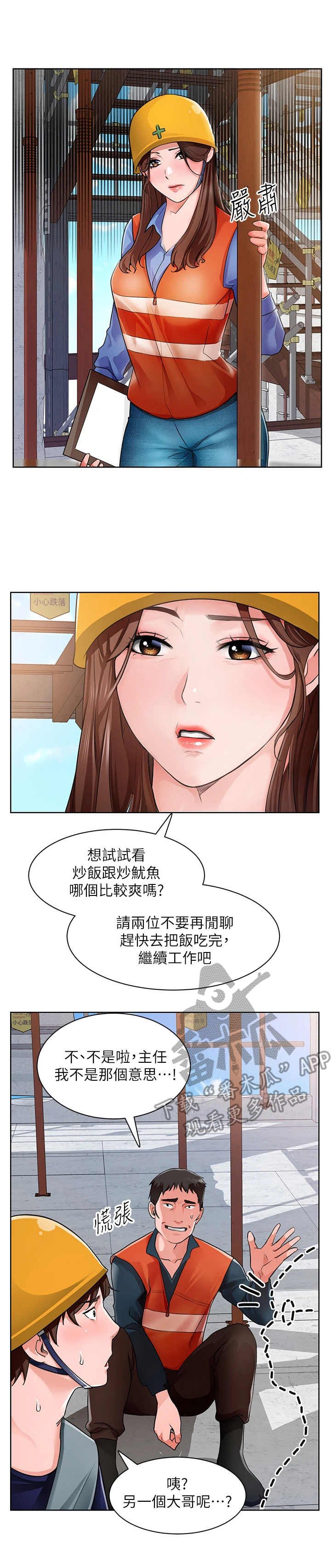 第5章：千钧一发